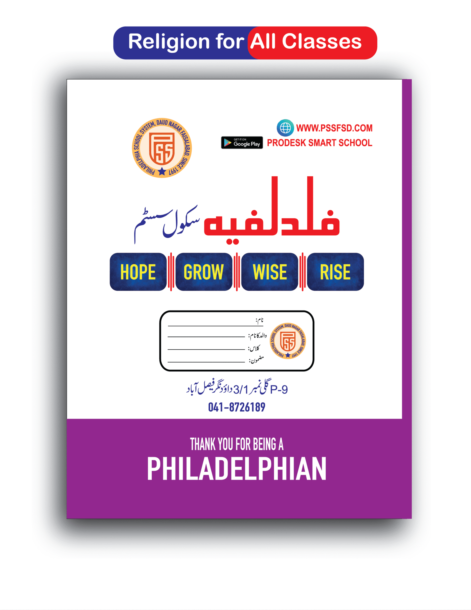 PSS Religion Copy (For all Classes)