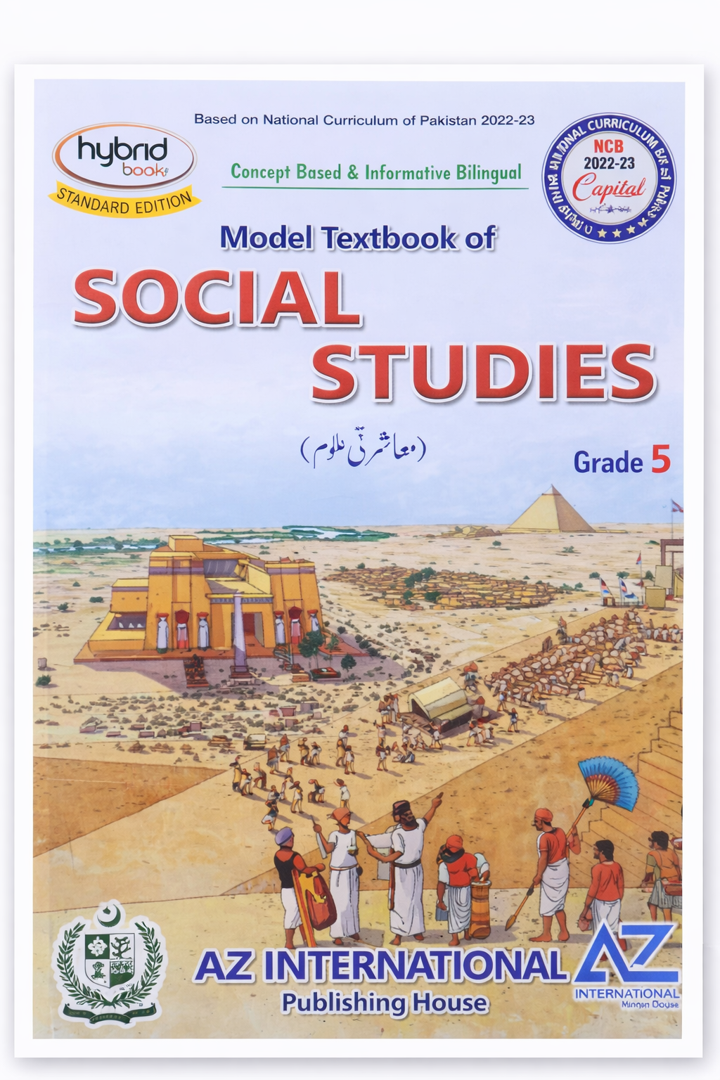 AZ Hybrid SST Level 5