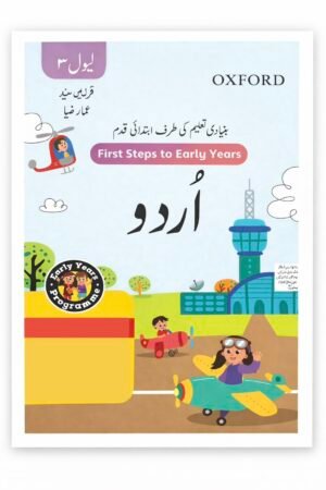 FSEY URDU Level 3