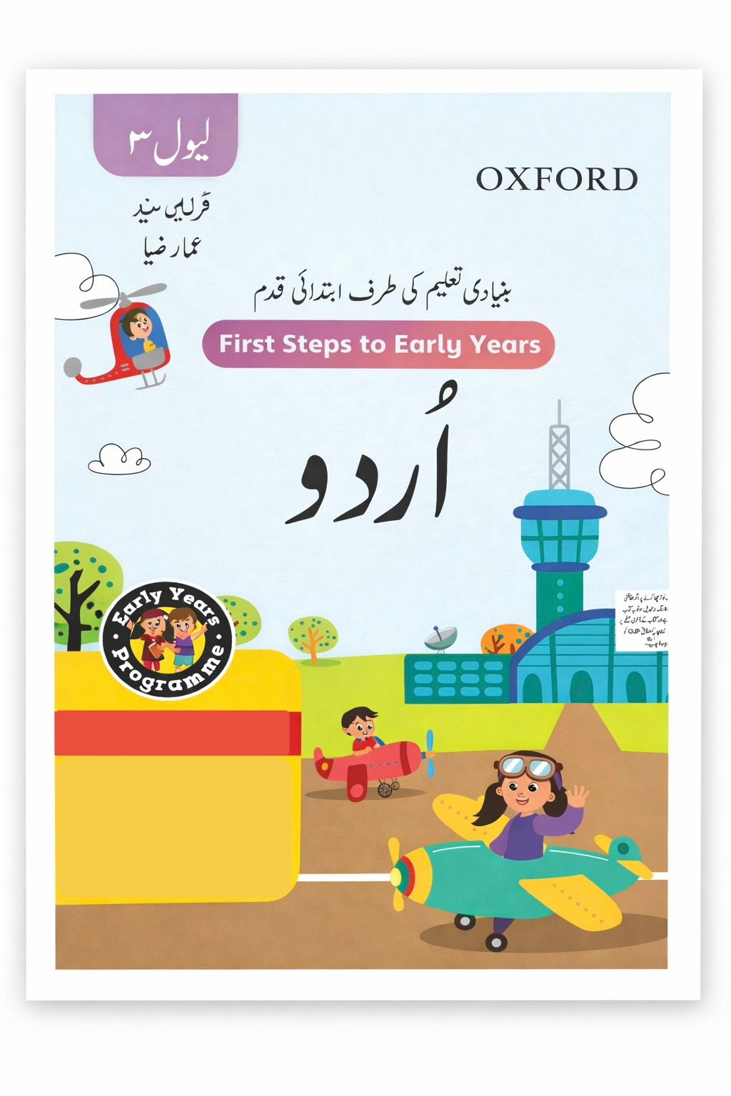 FSEY URDU Level 3