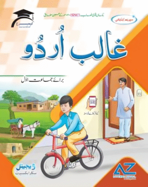 AZ Urdu level 1