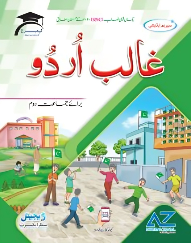 AZ Urdu level 2