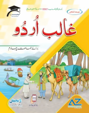 AZ Urdu level 4