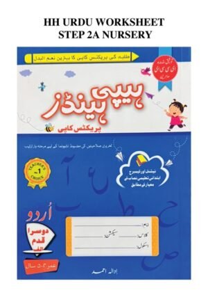 HH Nursery Class Urdu Worksheet Step 2 A
