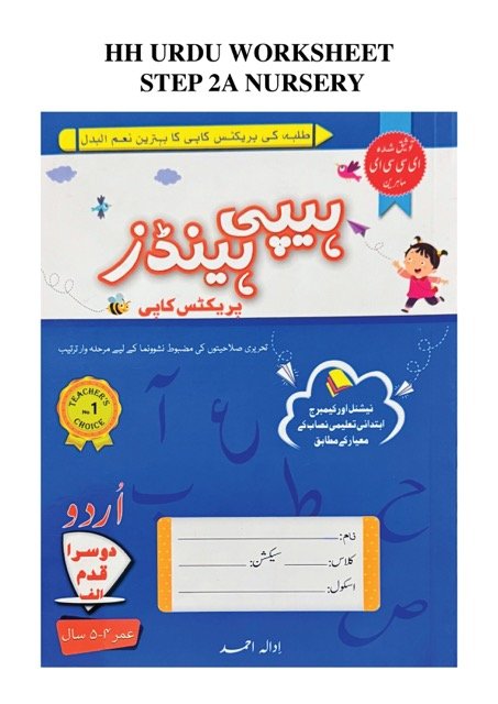 HH Nursery Class Urdu Worksheet Step 2 A