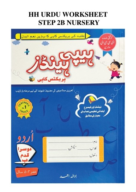 HH Nursery Class Urdu Worksheet Step 2 B