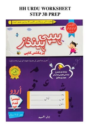 HH Prep Class URDU Worksheet Step 3 B
